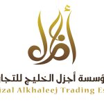 ajzal alkhaleej logo الجديد