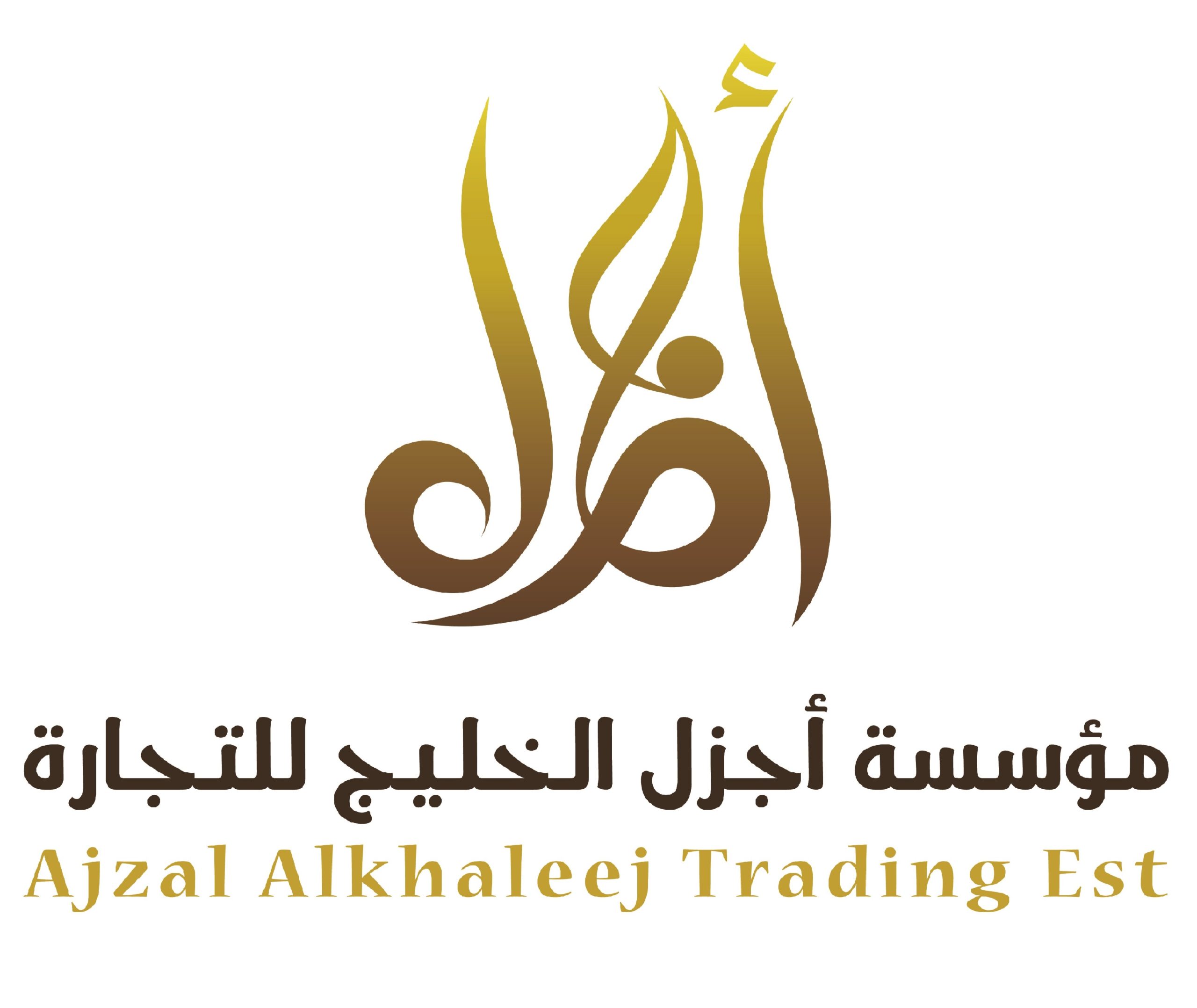 ajzal alkhaleej logo الجديد