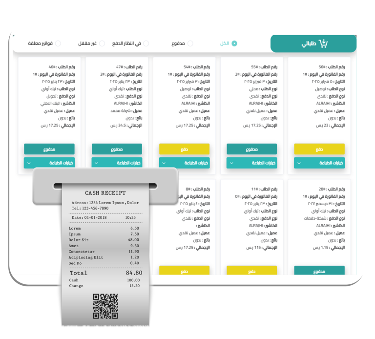 نظام نقاط البيع POS يعرض قائمة الطلبات مع خيارات الدفع وطباعة الفاتورة